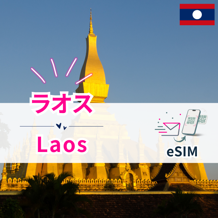 Laos | eSIM data communication